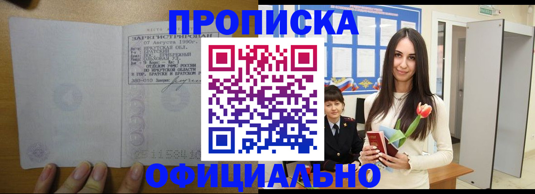 прописка поиск в Карасуке